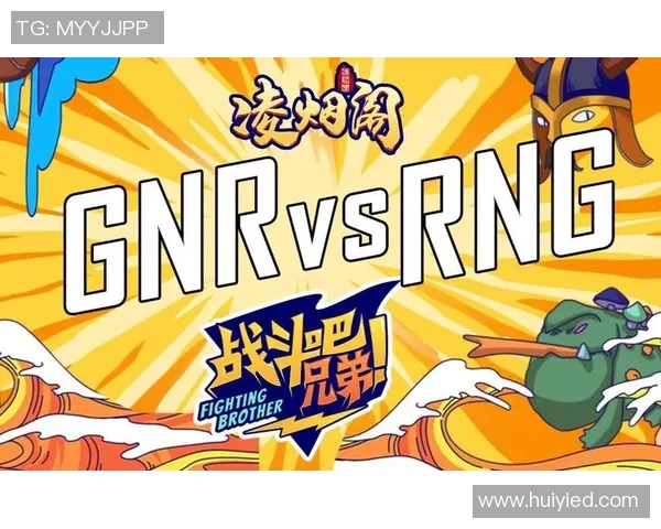 GNR对阵RNG比赛直播观看渠道及时间详细介绍 GNR对阵RNG比赛直播观看渠道及时间详细介绍