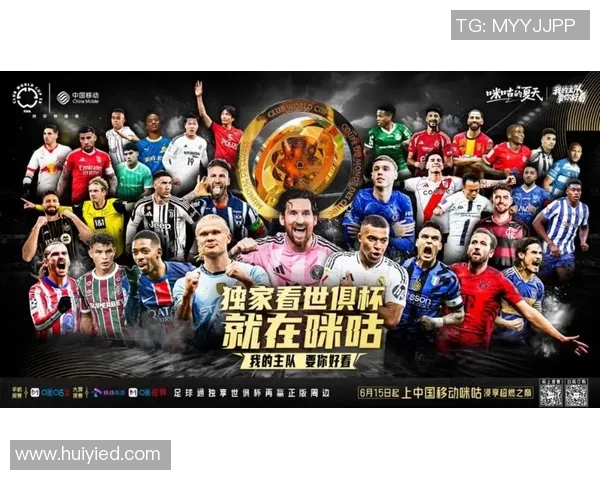 世俱杯对决欧洲与亚洲球队的实力较量与发展潜力分析 世俱杯对决欧洲与亚洲球队的实力较量与发展潜力分析