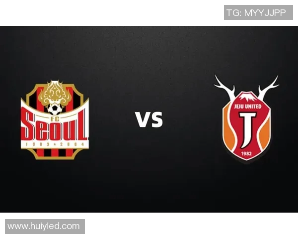 济州南队与城南FC的激烈对决展现韩国足球的魅力与竞争力